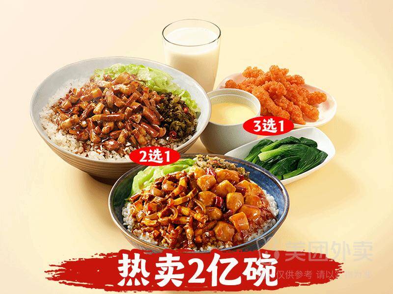 永和大王卤肉饭随心选3件套单人餐兑换券，券后价仅需22.50元