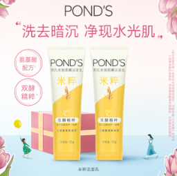 34元！旁氏氨基酸系米粹洗面奶米粹120g*2瓶（需凑单）