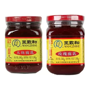 王致和大块红方玫瑰腐乳霉豆腐毛豆腐南乳汁火锅蘸料臭豆腐酱豆腐