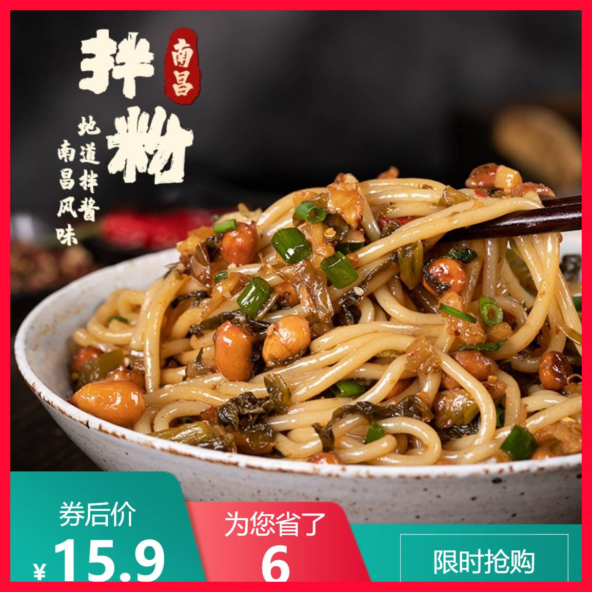 渣渣灰 南昌拌粉方便速食 米粉米线 195g*3盒