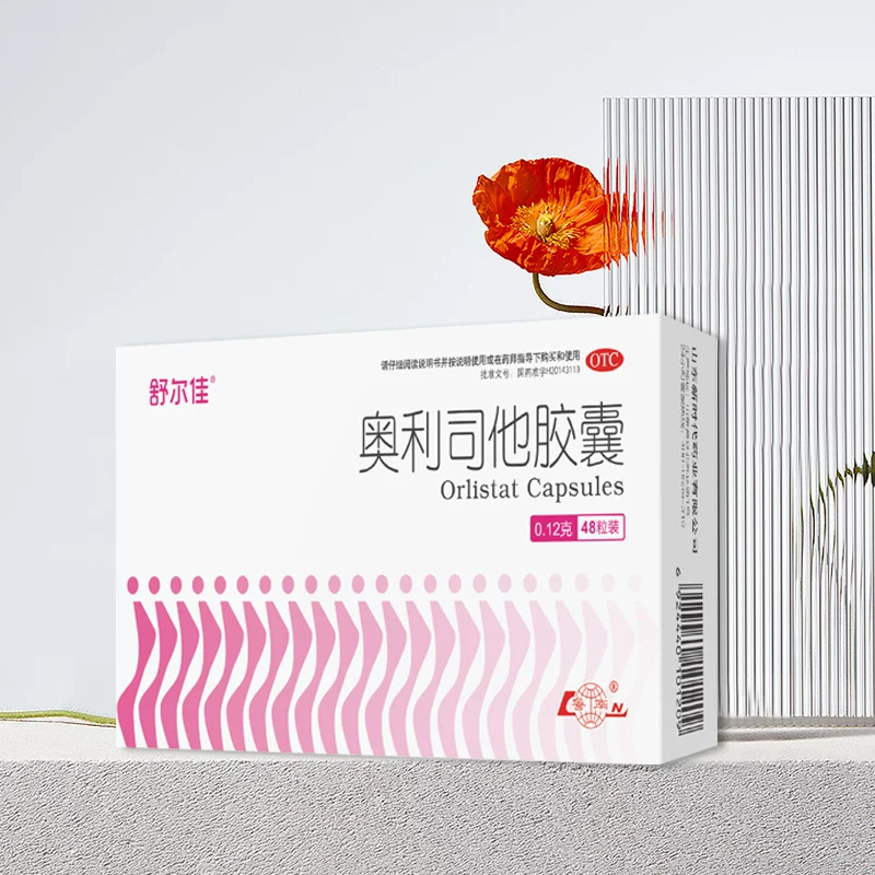 舒尔佳奥利司他胶囊减肥正品排油减脂