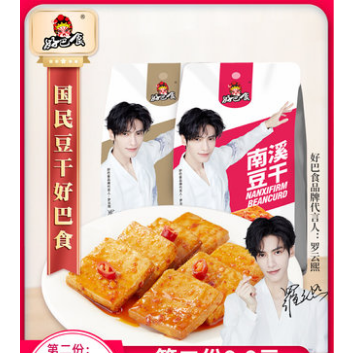 19.8元包邮！好巴食 豆干麻辣条小零食60包【送任意1件赠品】