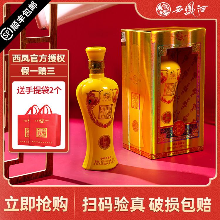 西凤酒52度礼盒装500ml*4瓶