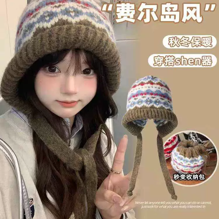 唐狮集团DESSO费尔岛风针织帽子巴拉克拉法帽女保暖护耳毛线帽