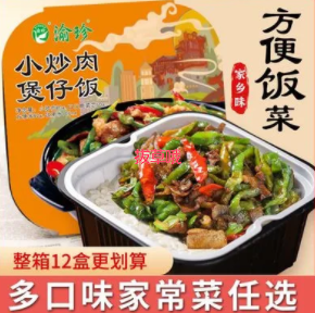 5.51元包邮！旗舰店-多种口味自热煲仔饭 一盒200g（HP商家返3元）