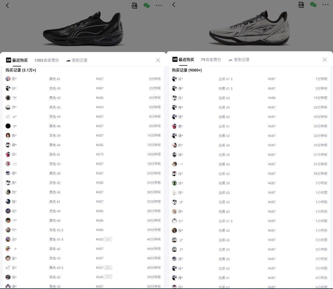李宁利刃6V2运动鞋消费券到手578元