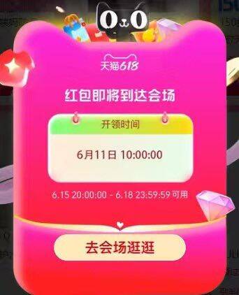 淘宝第三阶段开启：最高领26888红包+小鸿宝，150淘金币95%中率