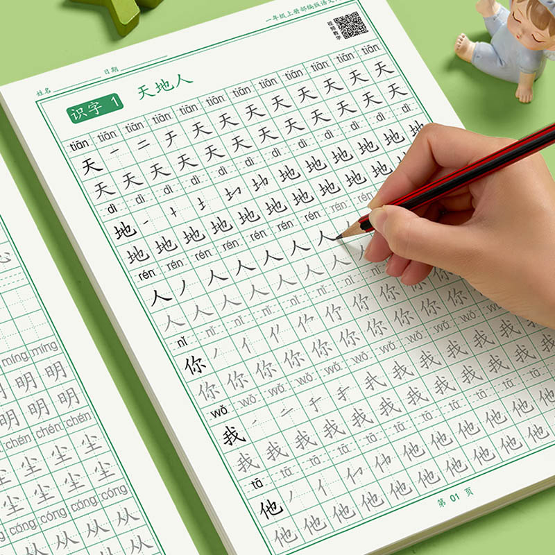 【2本10.8】硬笔书法练字贴
