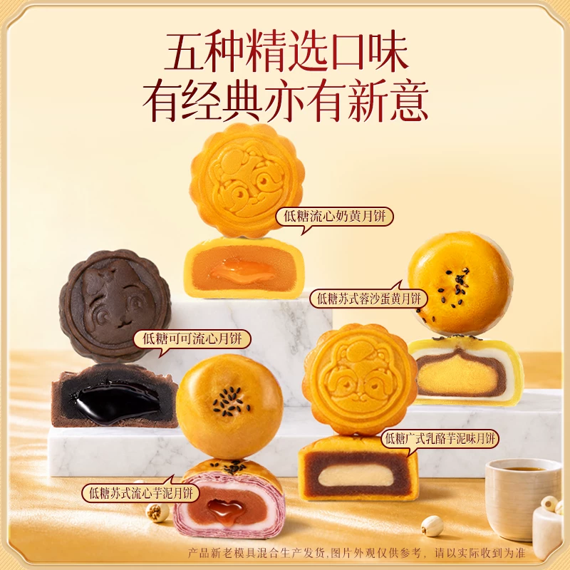 三只松鼠盈盈皎月礼月饼蛋黄酥低糖中秋送礼