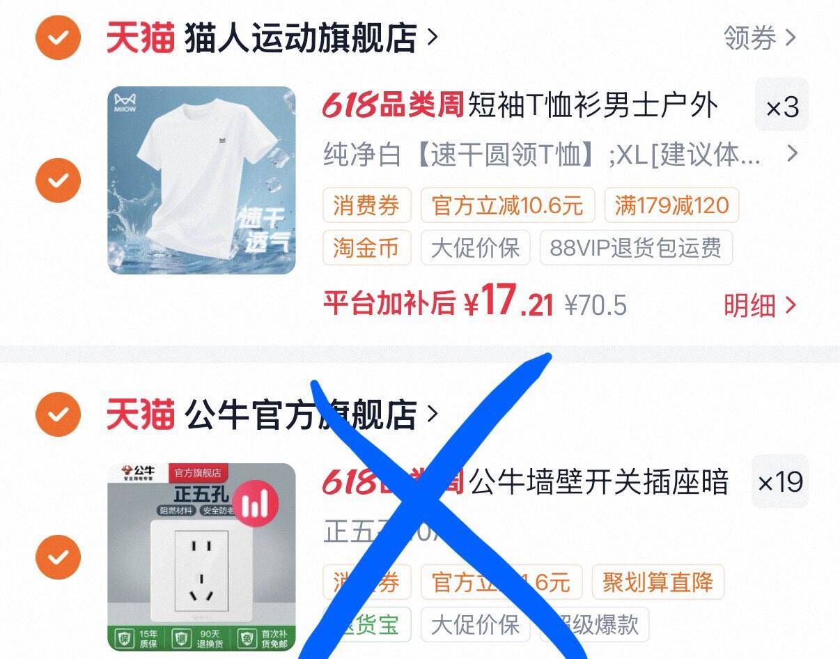 猫人冰丝速干短袖3件51元