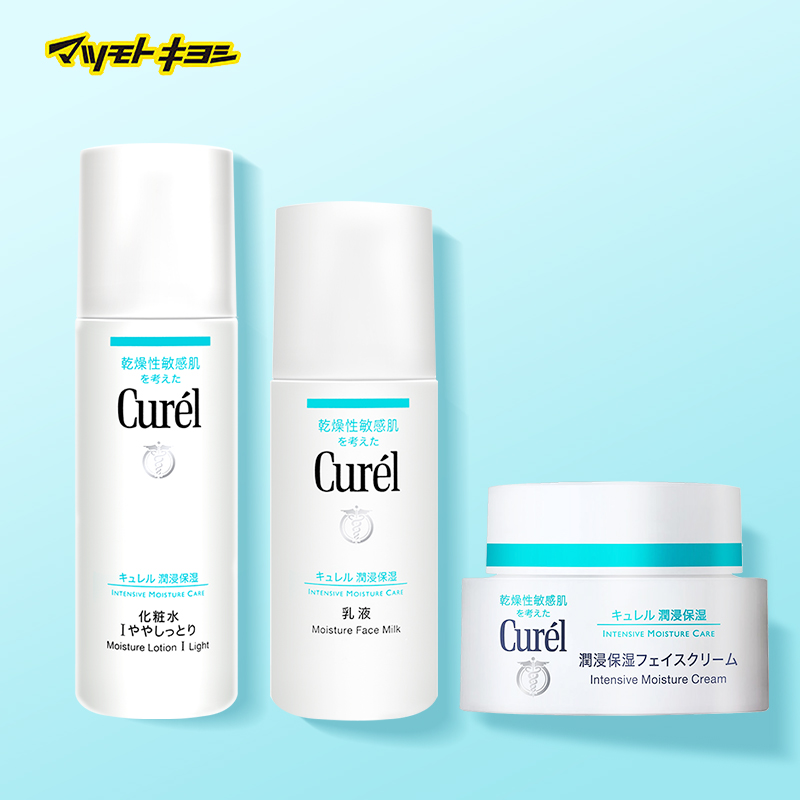 珂润敏感肌I号化妆水乳面霜3件套