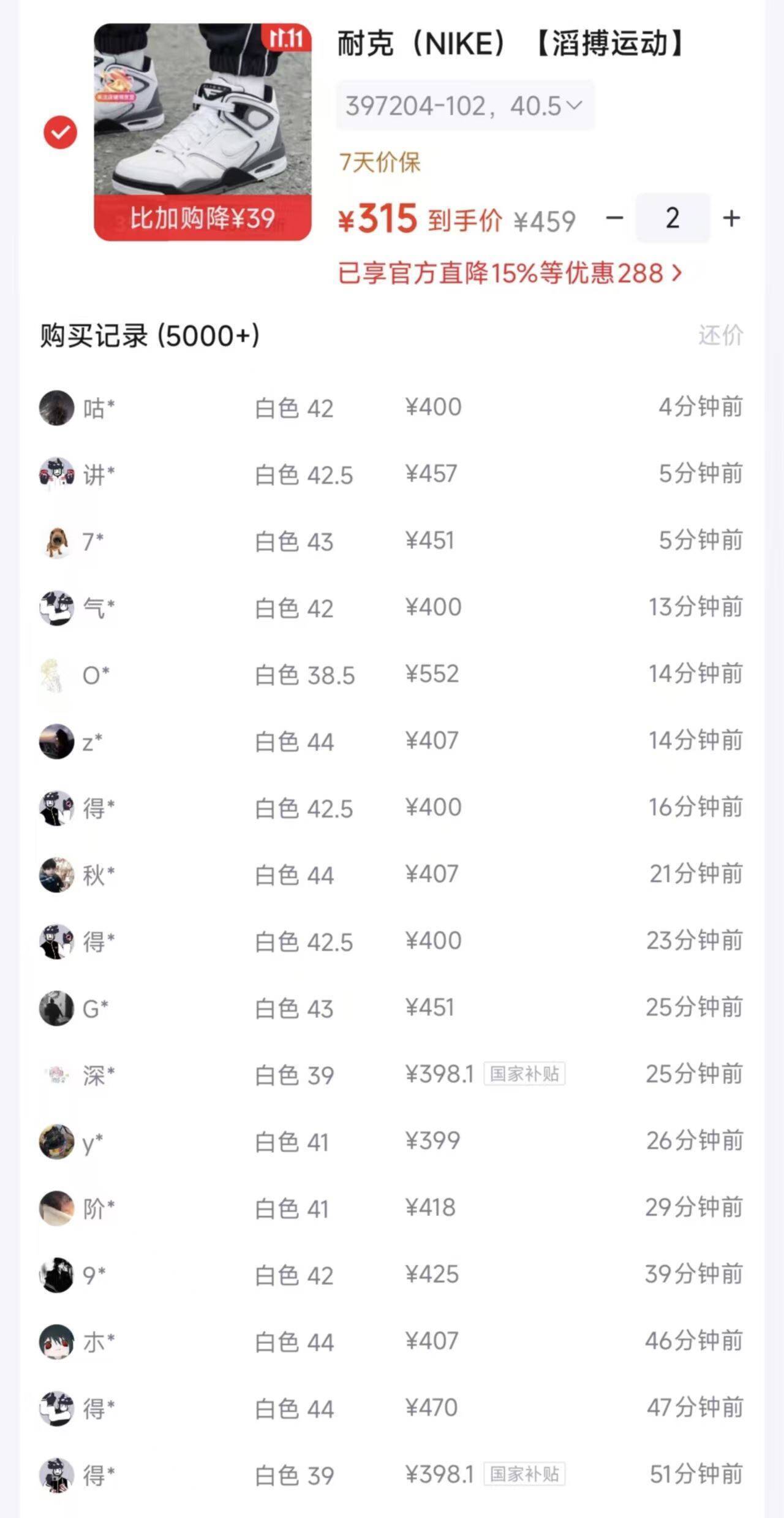 耐克Air Flight Falcon篮球鞋 到手价351元 秒卖福利