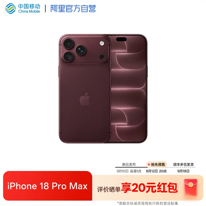 苹果iPhone 18 Pro Max