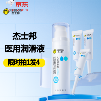 京东 杰士邦医用润滑液 到手80g加赠持久套