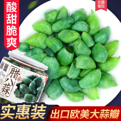 10.9元包邮！万兴姜老大 自制腌泡新鲜腊八蒜 200g*2袋