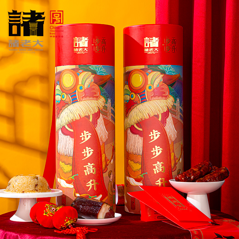 诸老大礼盒香肠腊肠八宝饭熏肉