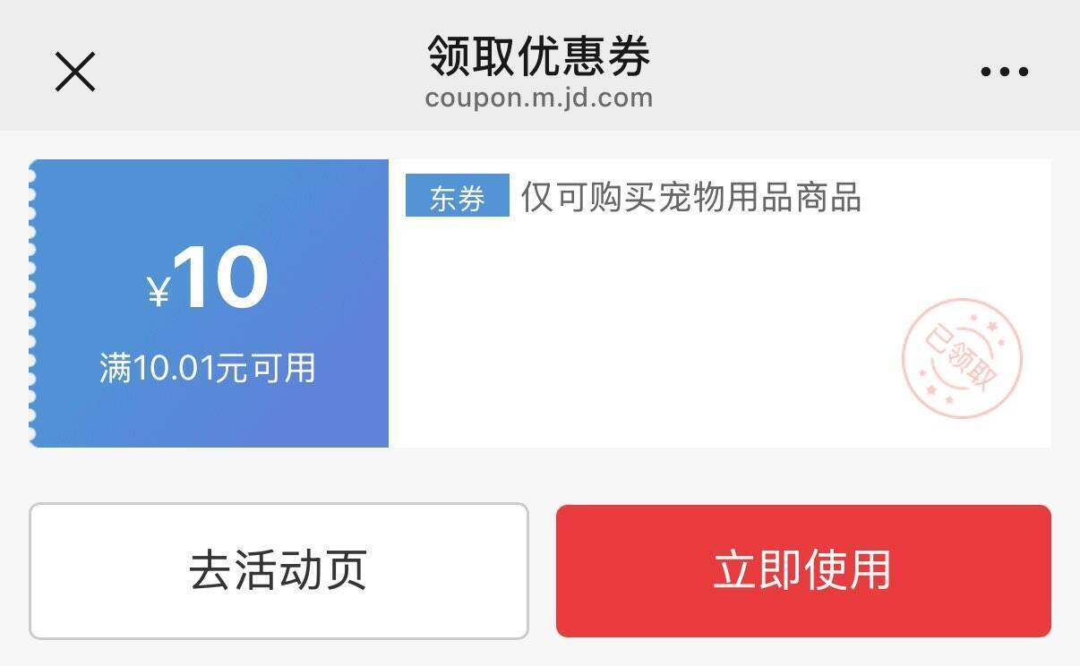 宠物用品专场：10元券立减，到手价更惊喜