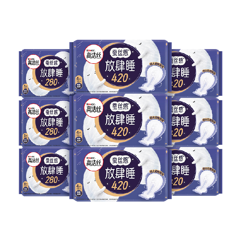 高洁丝日夜组合姨妈巾48片