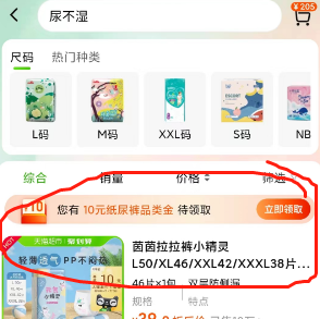 【猫超】领10元品类金
