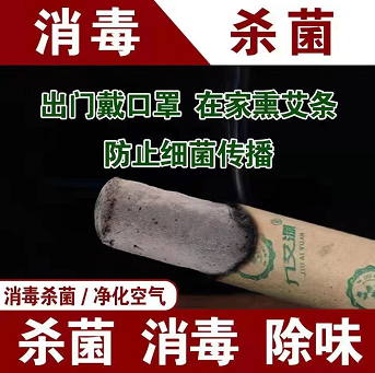 11.9元包邮！防疫艾条桶装20条消毒杀菌（好评商家返现2元）