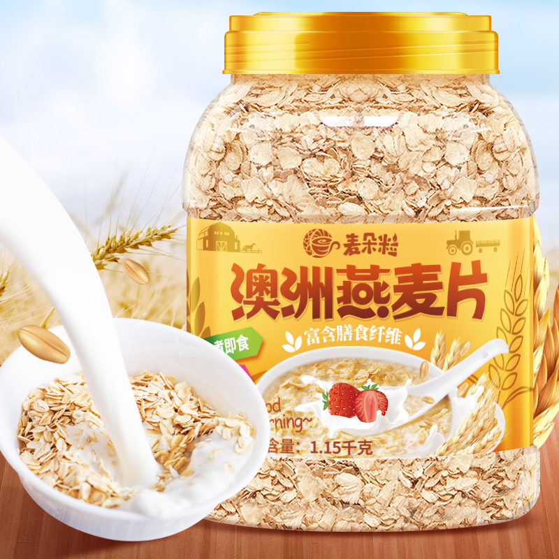 【送碗勺】澳洲速溶燕麦片2大罐