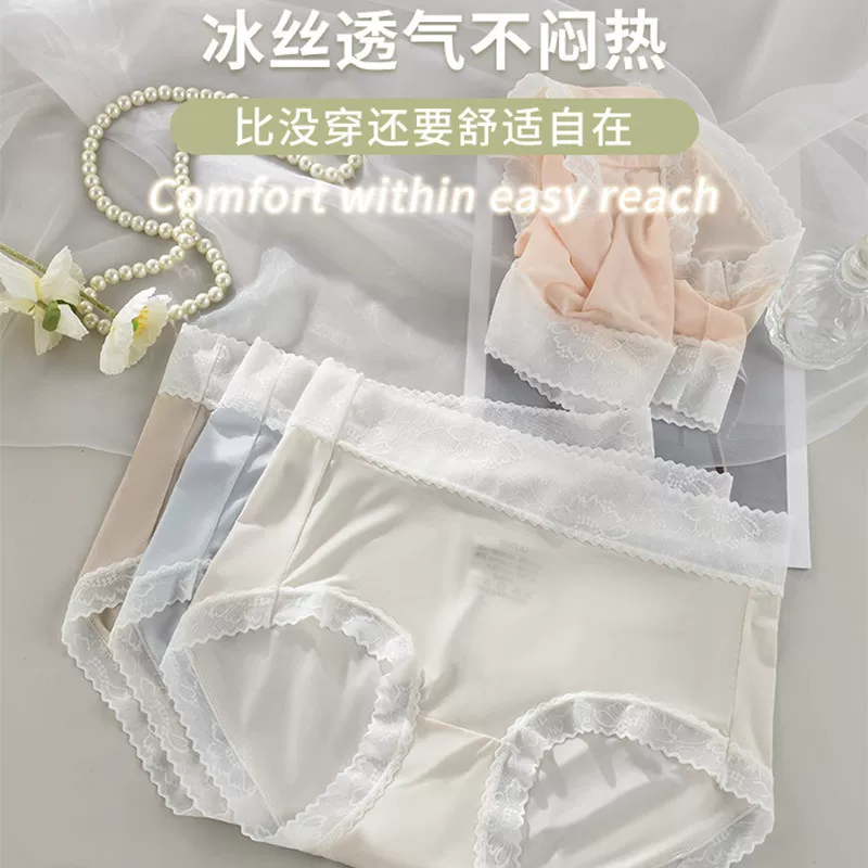 芬腾奶油冰丝内裤女2026新款超薄柔软透气撞色不夹臀中腰三角裤夏