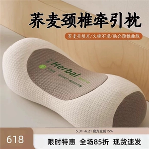 荞麦枕头护颈椎助睡眠单人一只装枕芯一对圆柱牵引腰椎枕专用