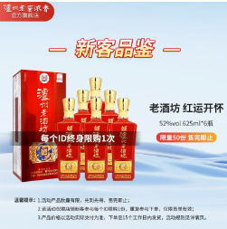 209元包邮！泸州老窖【新客品鉴】泸州老酒坊红运开怀 52度 625ml*6瓶 整箱装