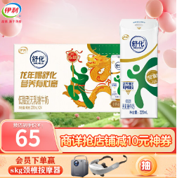 99元包邮！伊利 舒化低脂奶220ml*24盒*2件