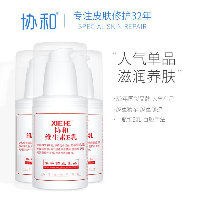 维生素e乳身体乳100ml