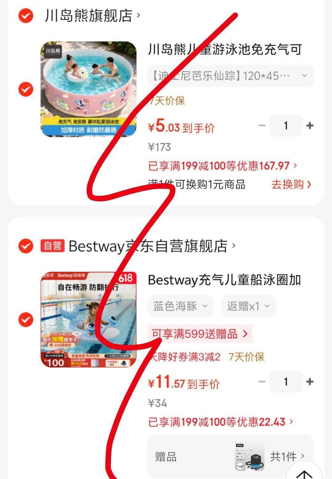京东800减80神券来袭，手慢无！