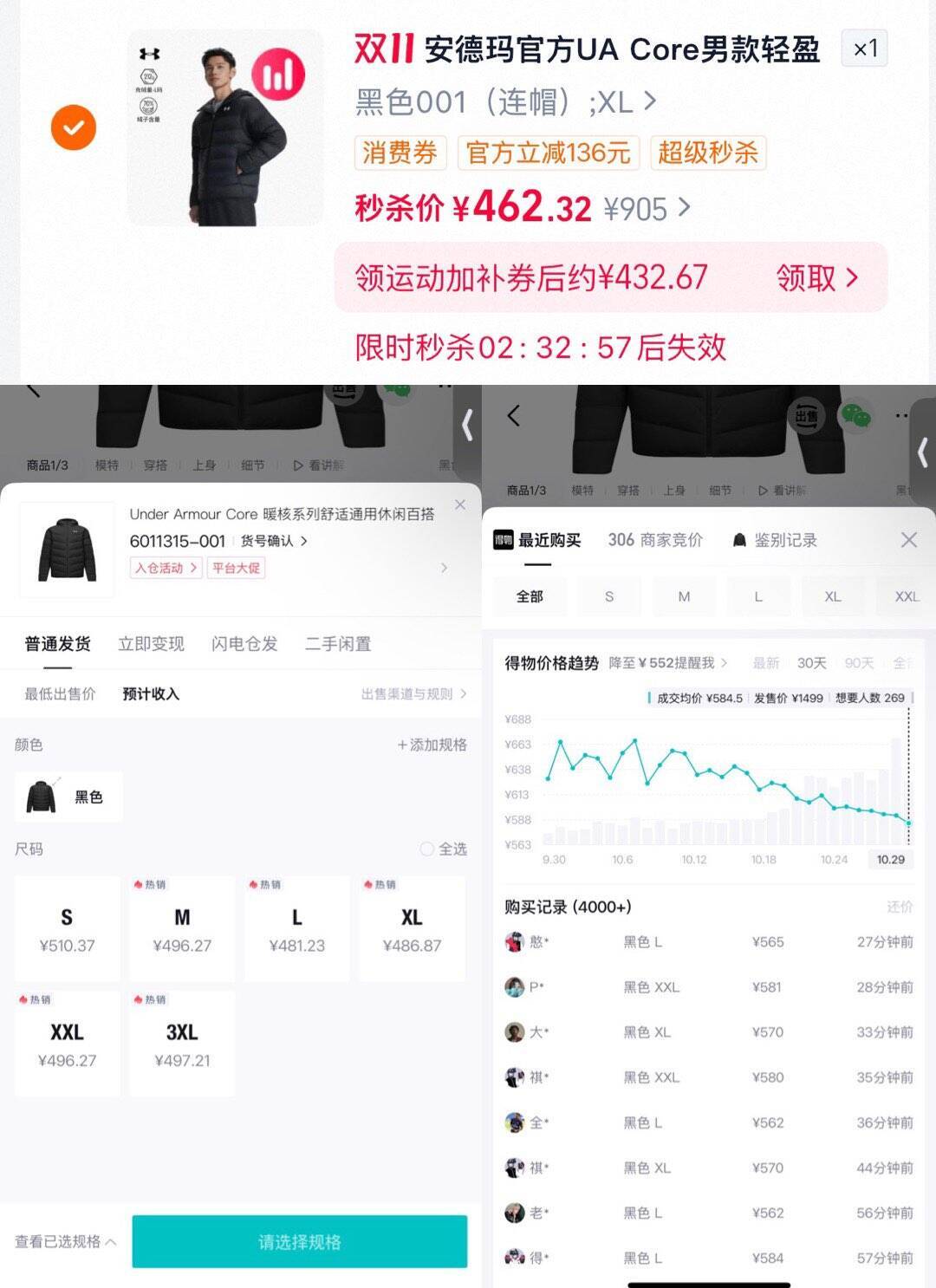 安德玛连帽羽绒服到手430元，92折购物金限时抢