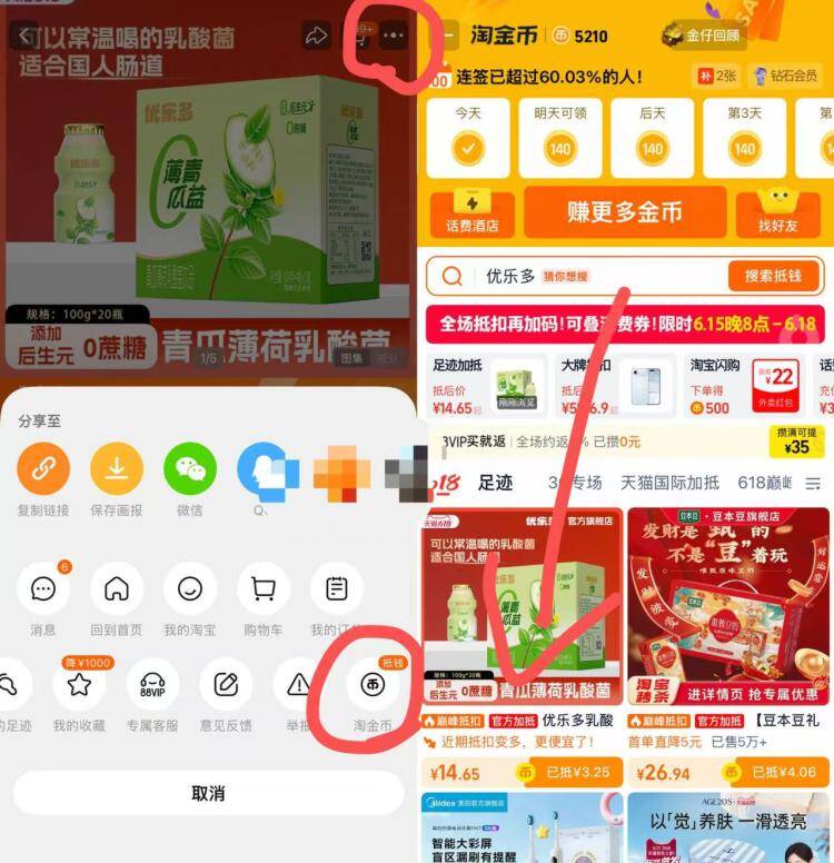 优乐多乳酸菌20瓶装到手仅14.6元