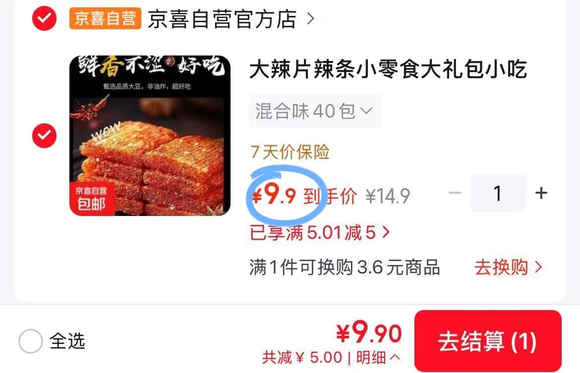 京喜大辣片辣条小零食大礼包40包 最终到手价9元