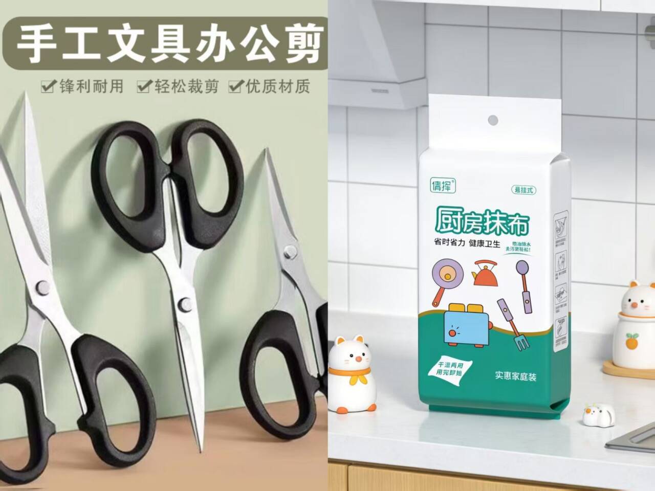 1.01元抢购中号剪纸刀与一次性抹布，居家好物限时特惠