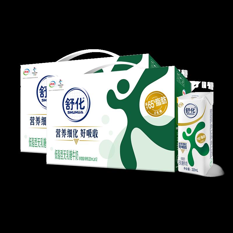 舒化无乳糖牛奶220ml*24盒