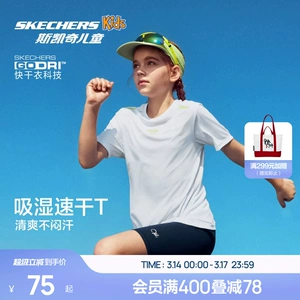 Skechers斯凯奇儿童短袖T恤夏季速干半袖童装男女童休闲运动上衣