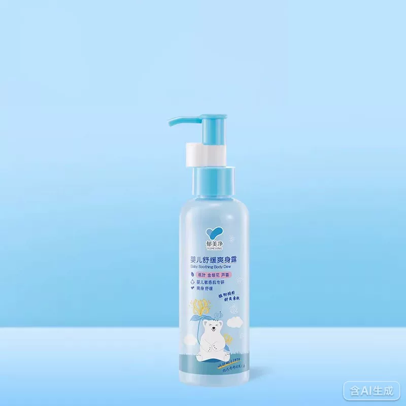 郁美净鲜奶雪绒花儿童洗面奶3到12岁专用宝宝洁面泡泡无泪配方