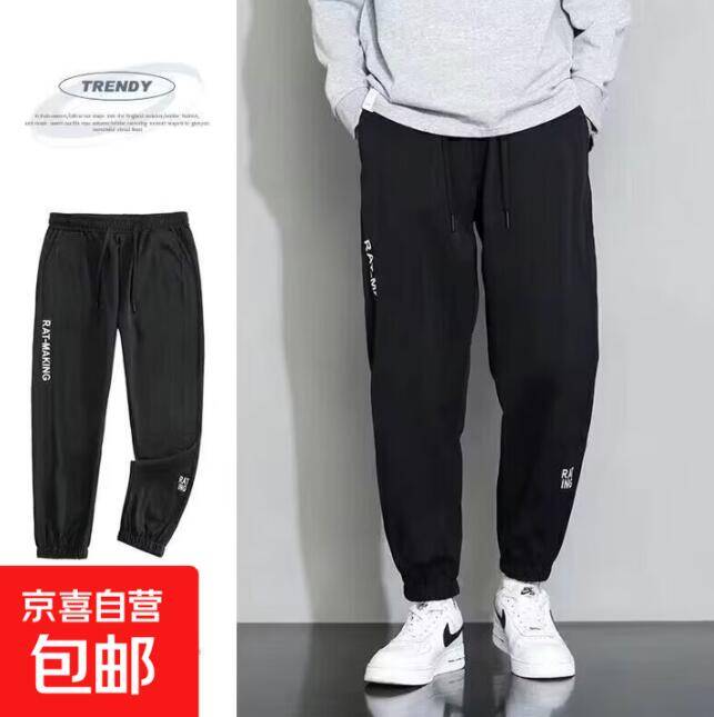 京东直达休闲束脚长裤，12.08元入手超划算