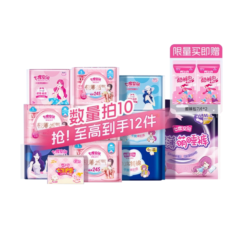 七度空间卫生巾 券后 33.9 元