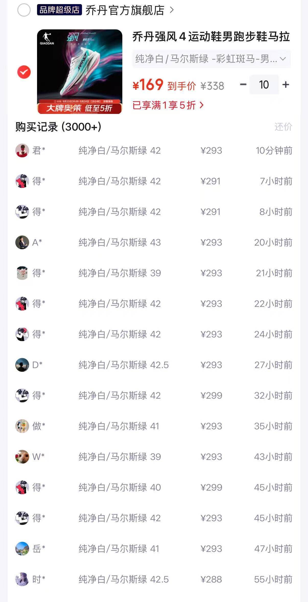 乔丹强风4运动鞋全码在售，叠加购物金五折券到手价160元