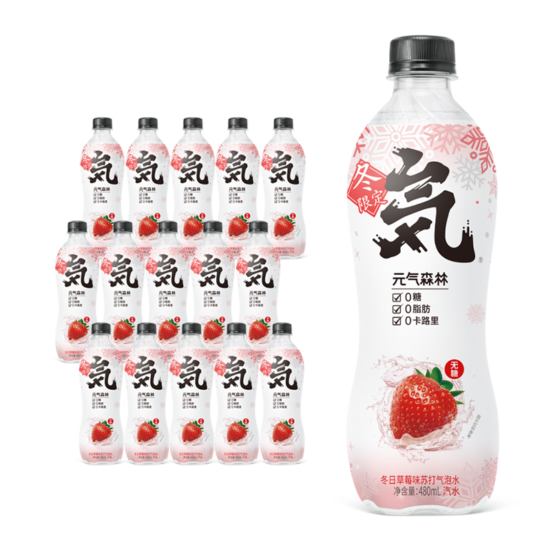 易烊千玺同款元气森林草莓味气泡水480ml*15