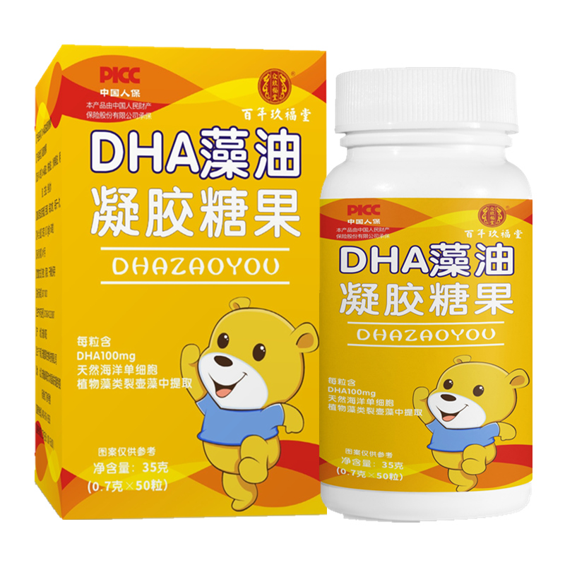 限时特惠【玖福堂】DHA藻油50粒