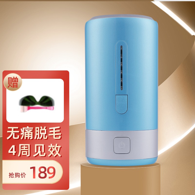 【JD旗舰店】康百优 无痛脱毛仪神器