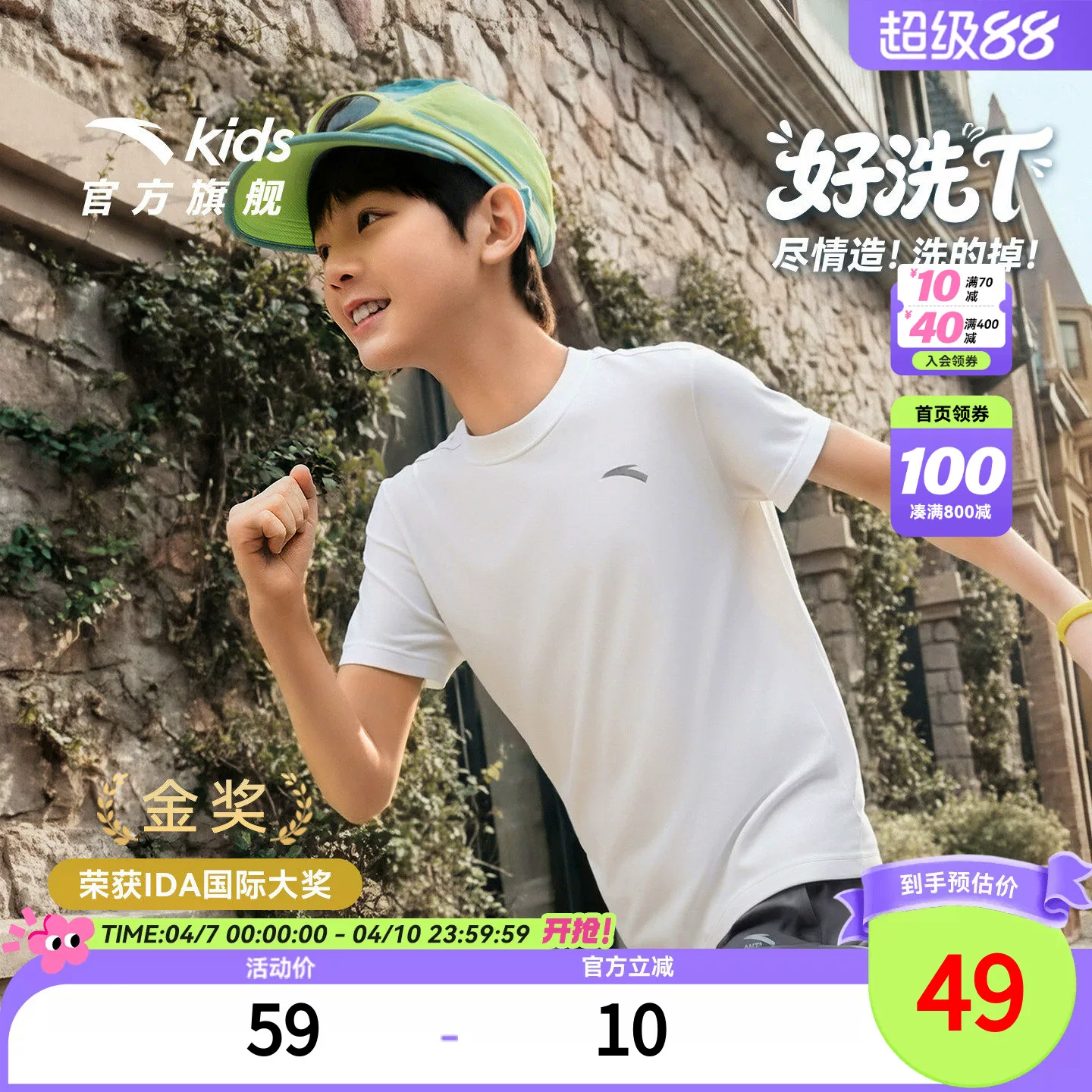 安踏儿童短T2026夏季新款速干透气