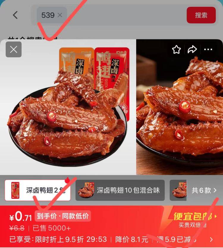0.01元抢鸡翅！京东领5.9-5券到手仅需0.01元