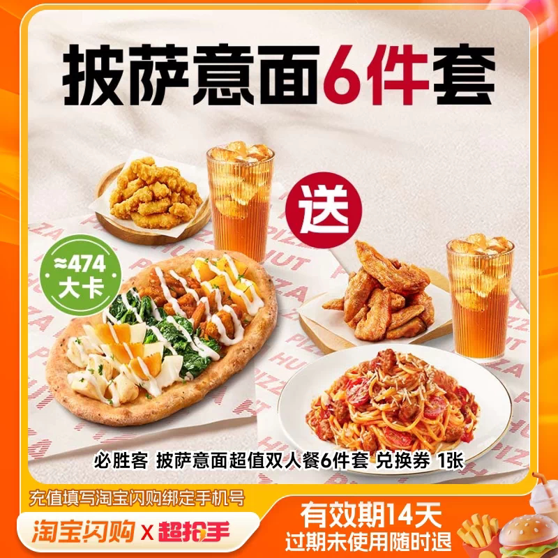 明天不涨价！随时核销！速上车错过拍大腿