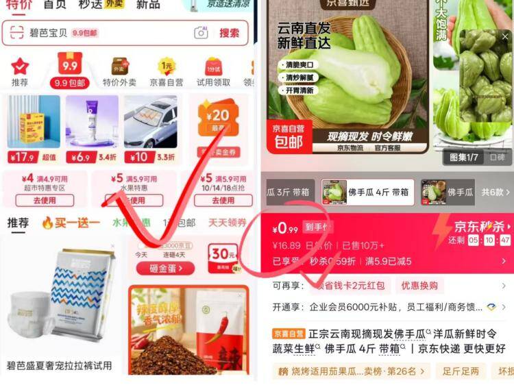 佛手瓜0.94斤仅需5.9元