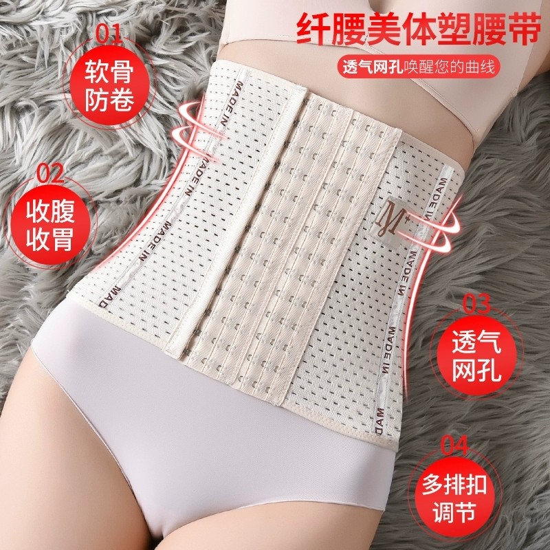 欧诗魅抖音同款美体束腰带瘦身神器