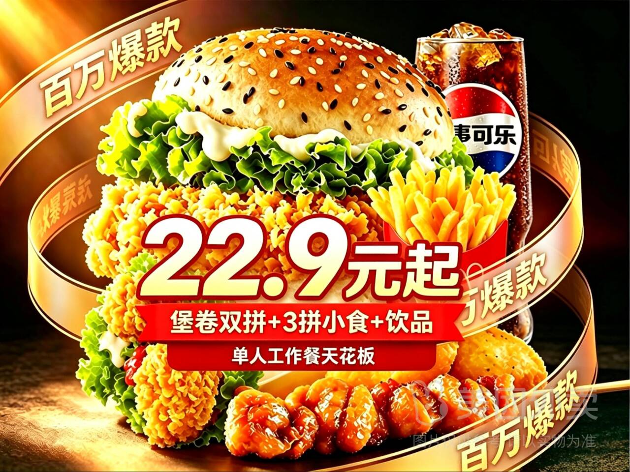 华莱士炸鸡汉堡6件套兑换券，券后价仅需22.90元
